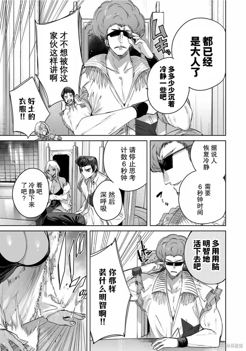 第25话 第7页