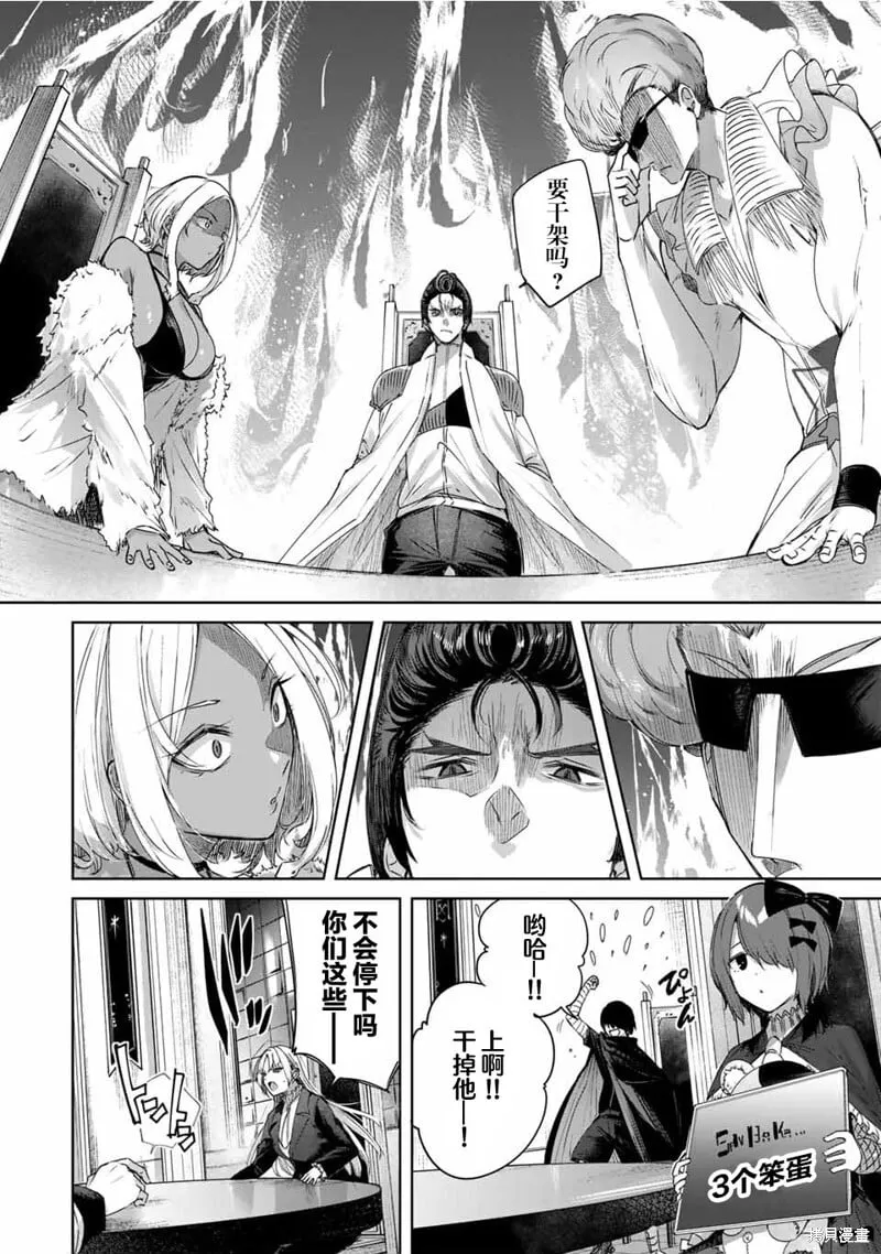 第25话 第8页