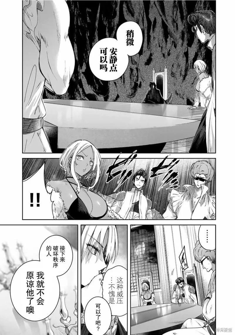 第25话 第9页