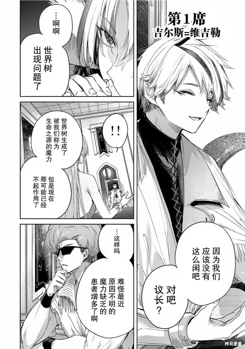 第25话 第10页