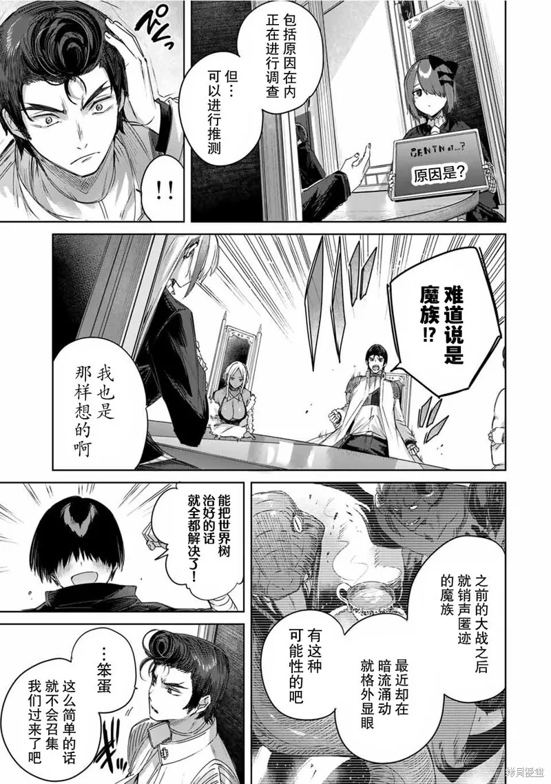 第25话 第11页