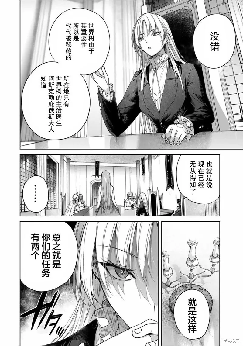 第25话 第12页