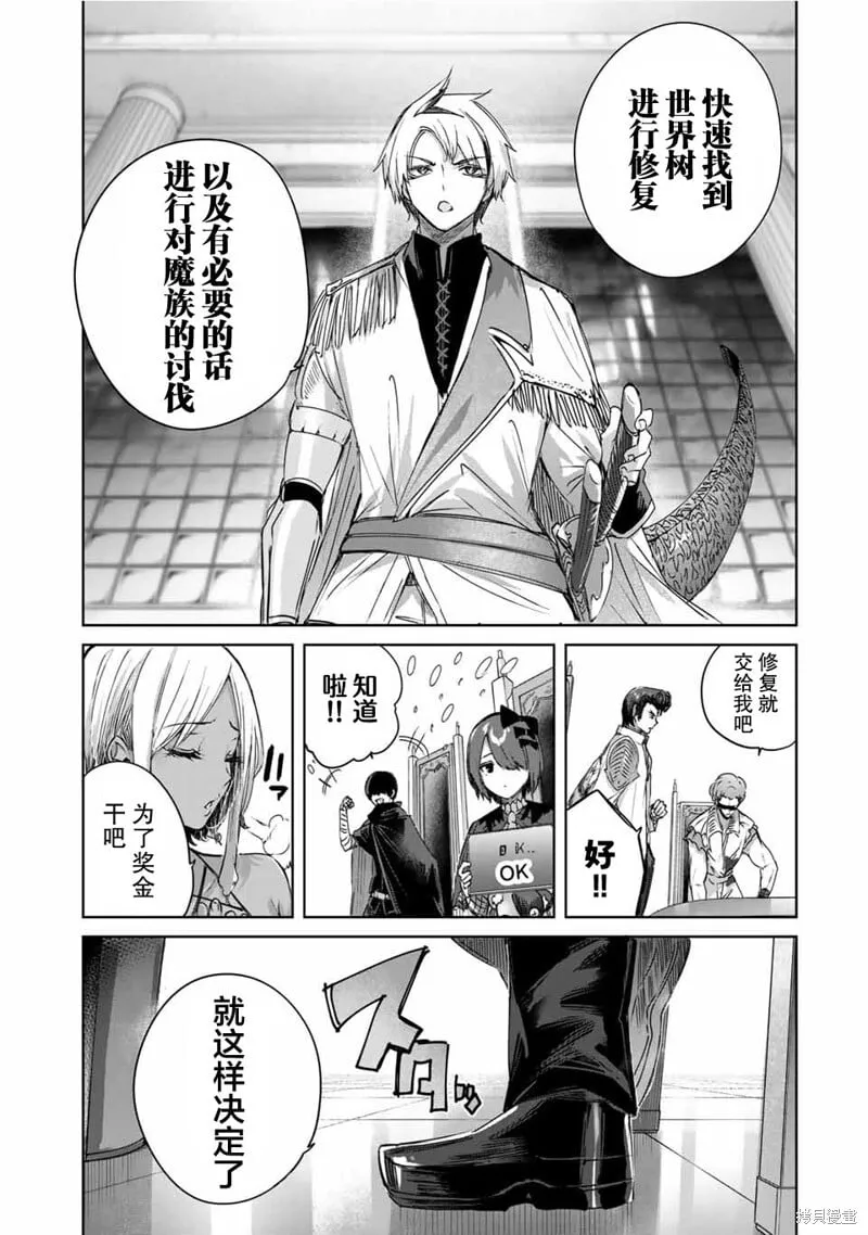第25话 第13页