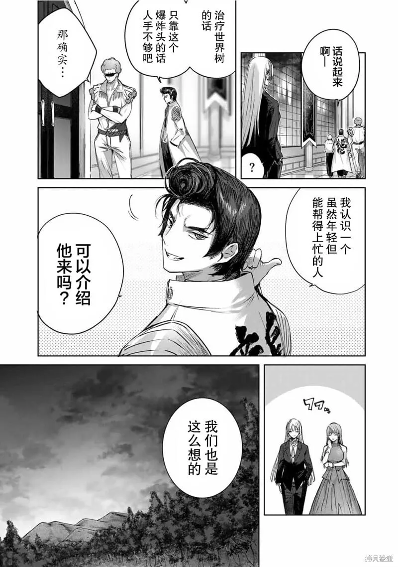 第25话 第15页