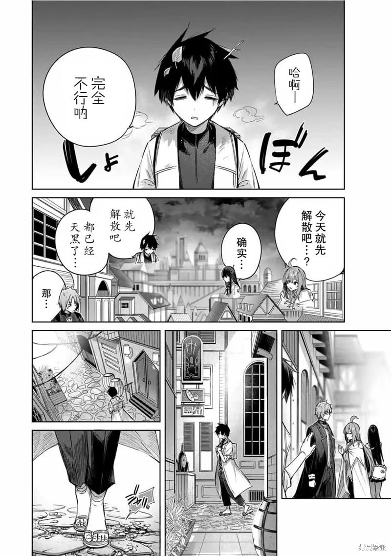 第25话 第16页