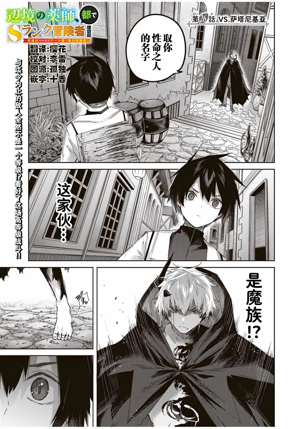 第25话 第21页