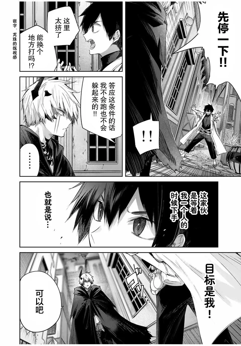 第26话 第2页