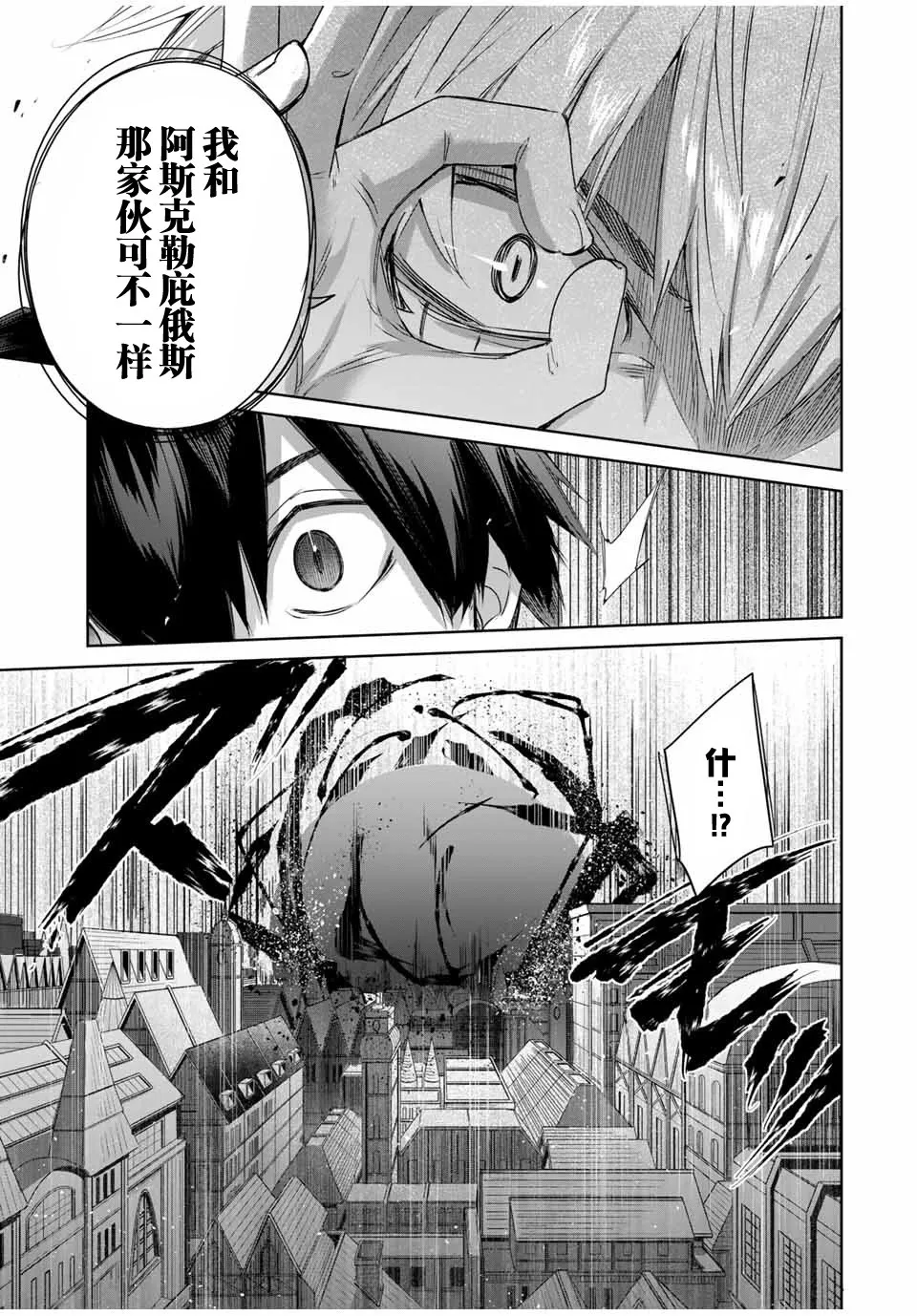 第26话 第3页