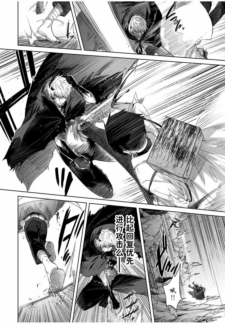 第26话 第8页