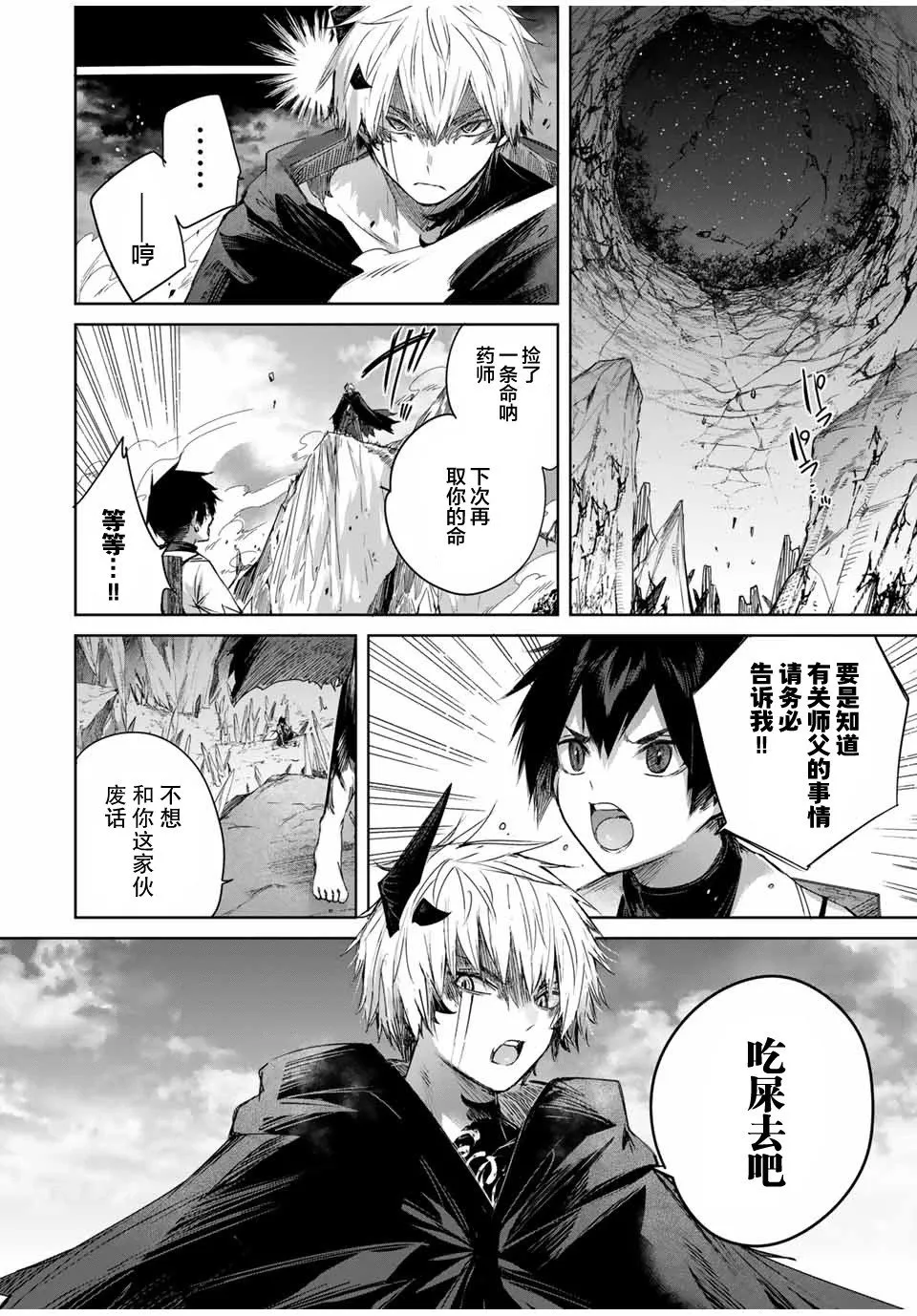 第26话 第12页