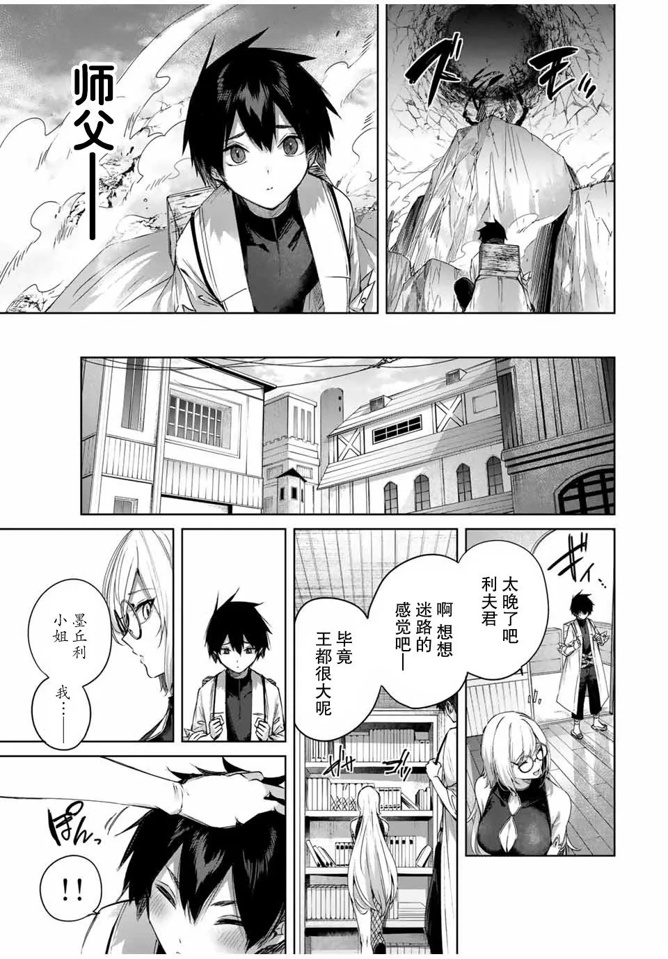 第26话 第13页