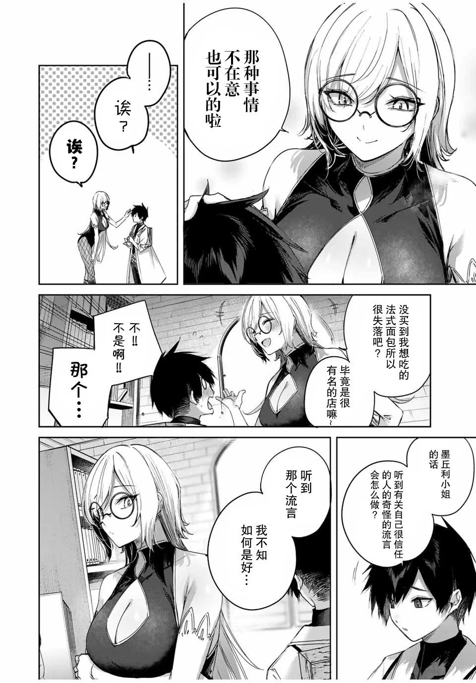 第26话 第14页