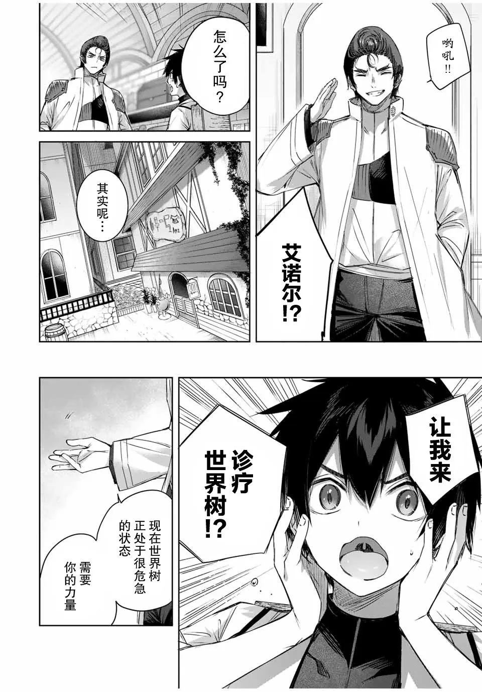 第26话 第16页