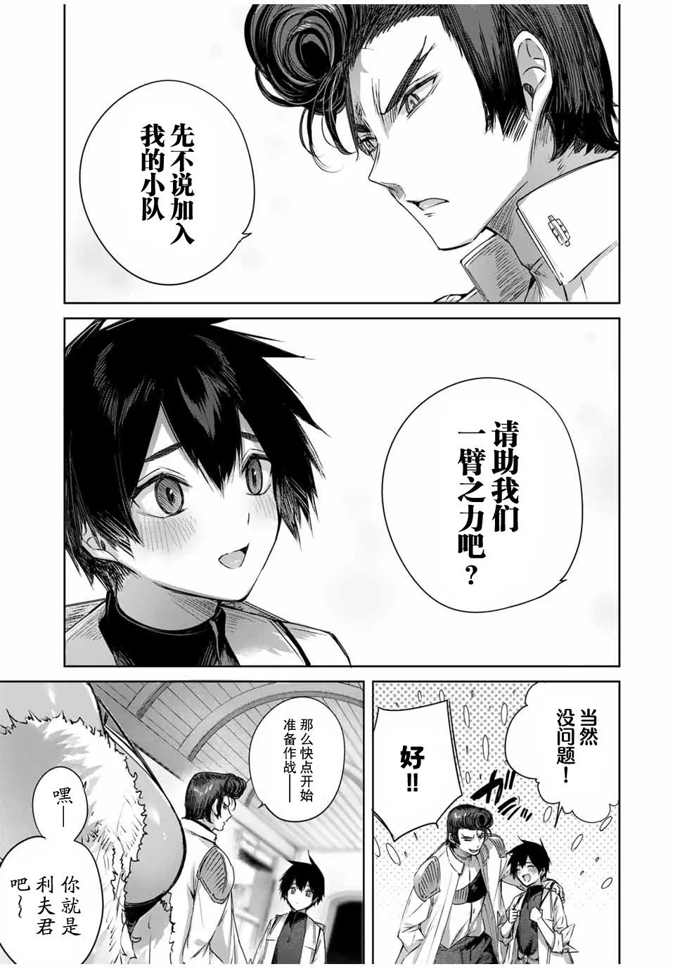 第26话 第17页