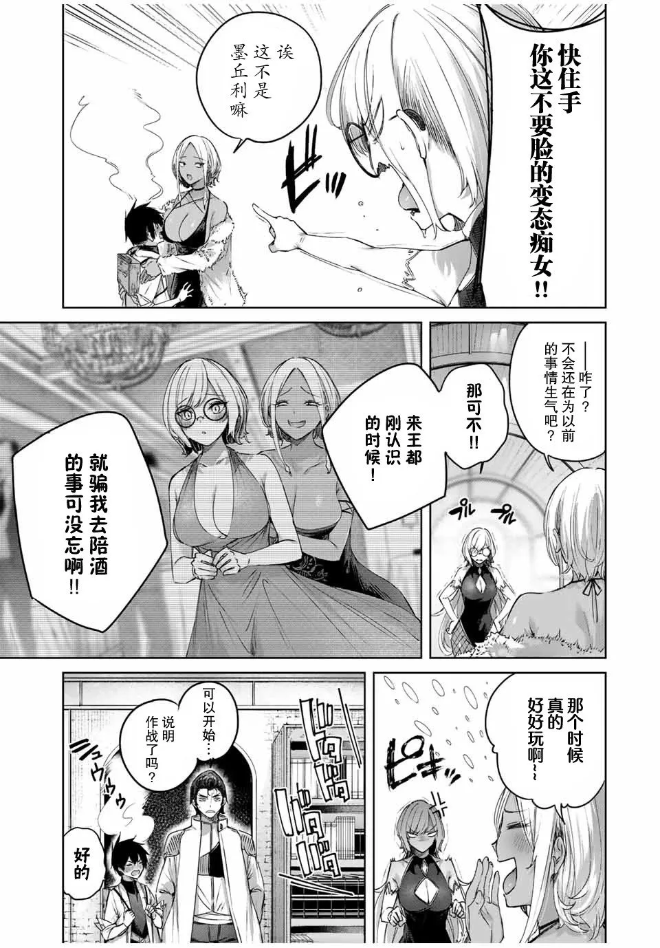第27话 第3页