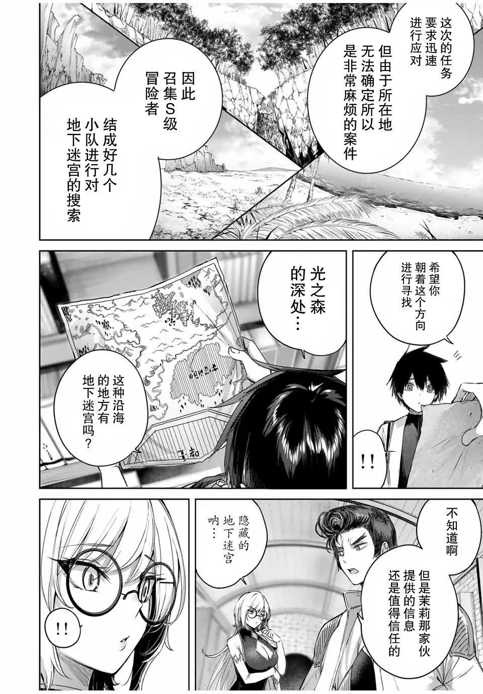 第27话 第4页