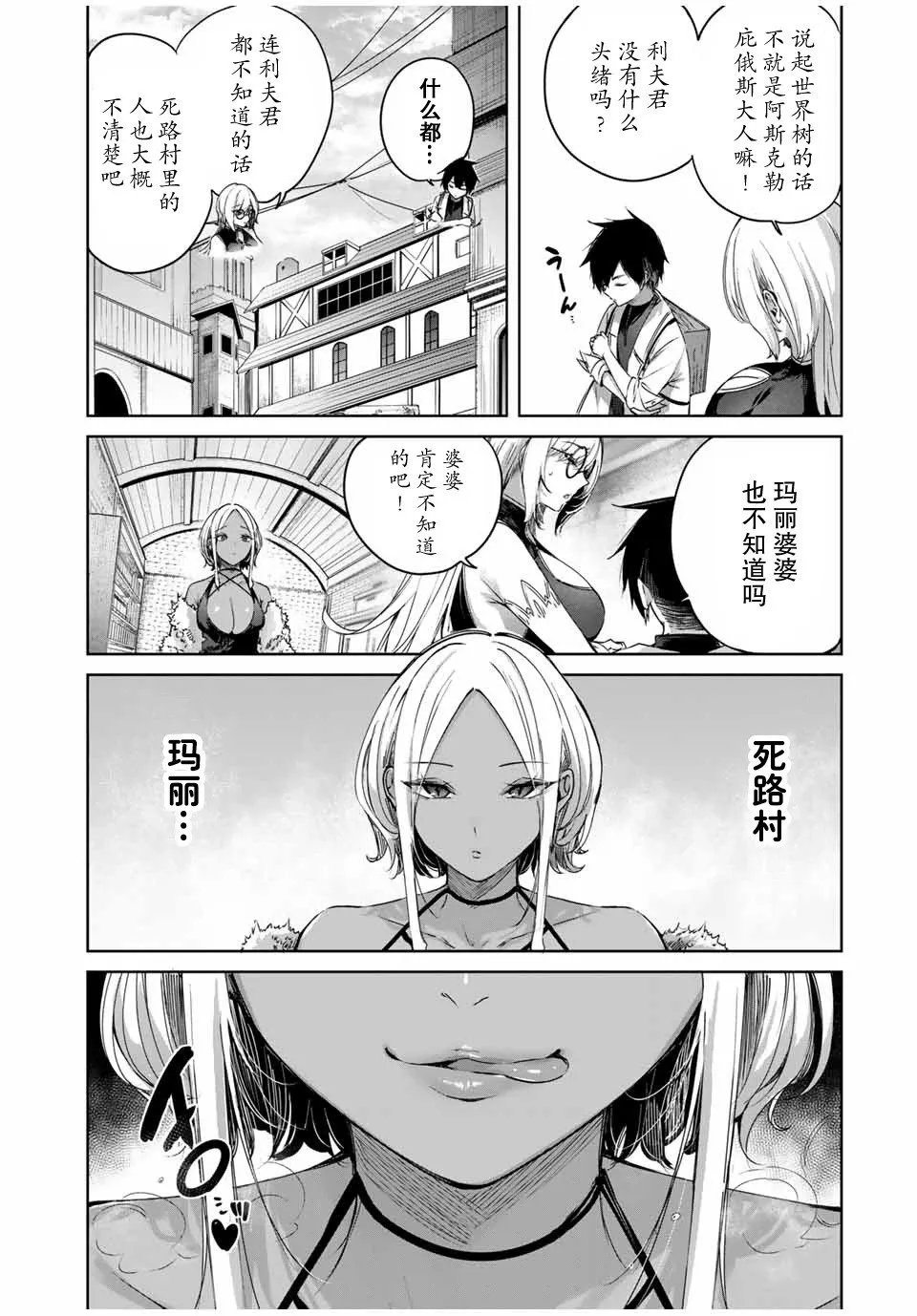 第27话 第5页