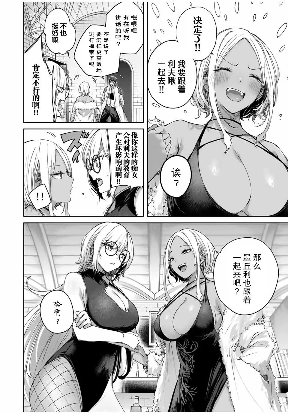第27话 第6页