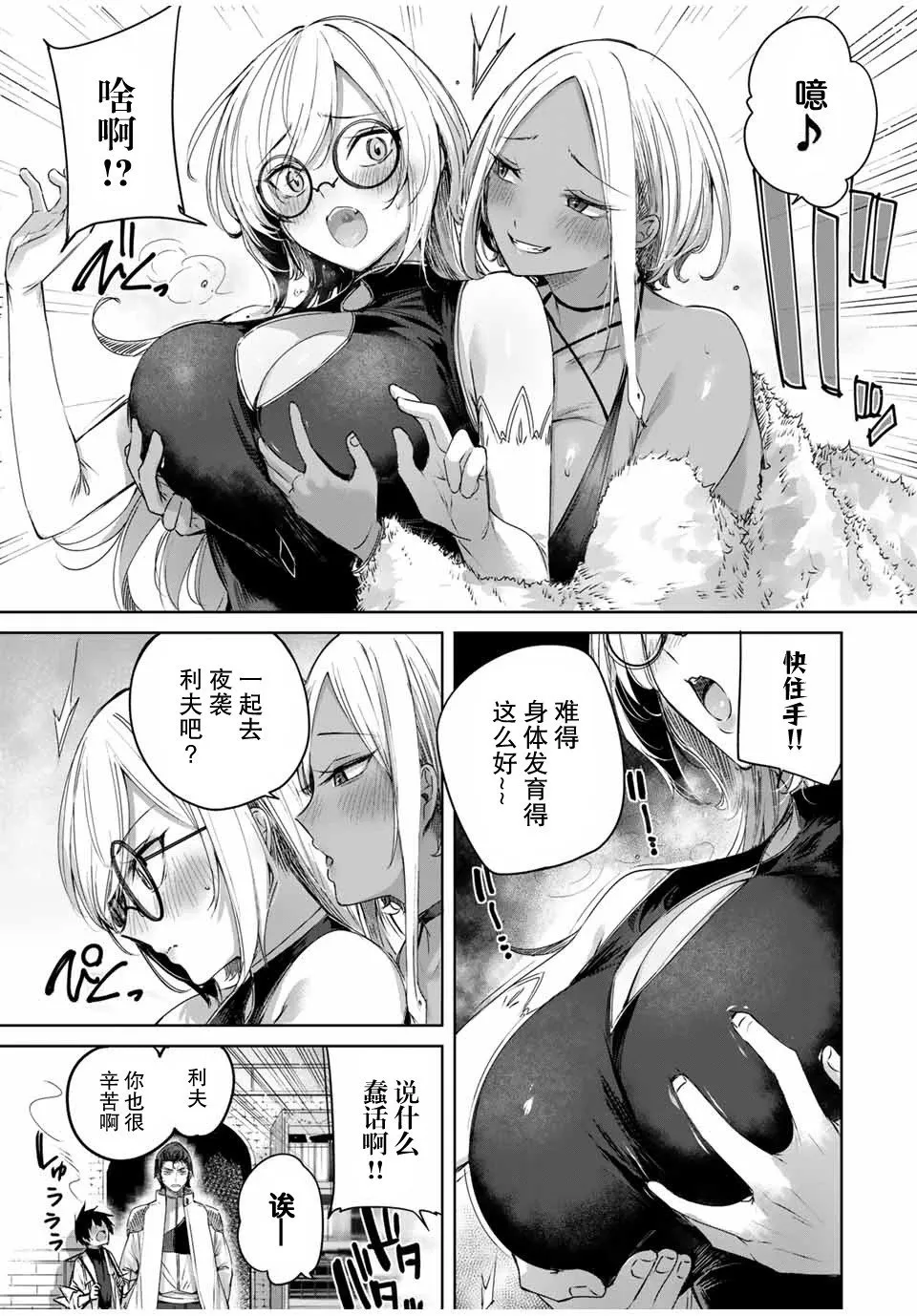第27话 第7页