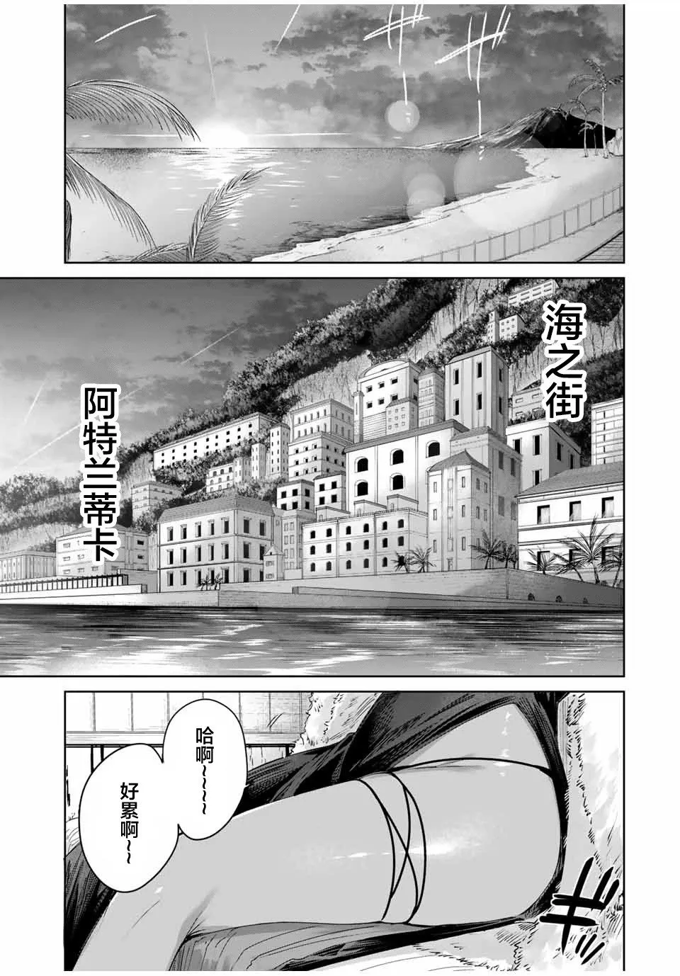 第27话 第11页