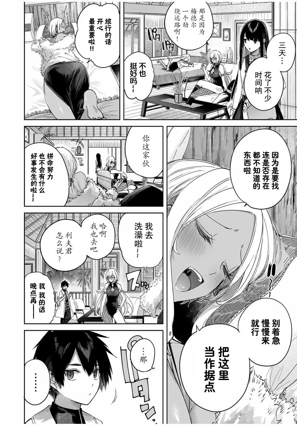 第27话 第12页