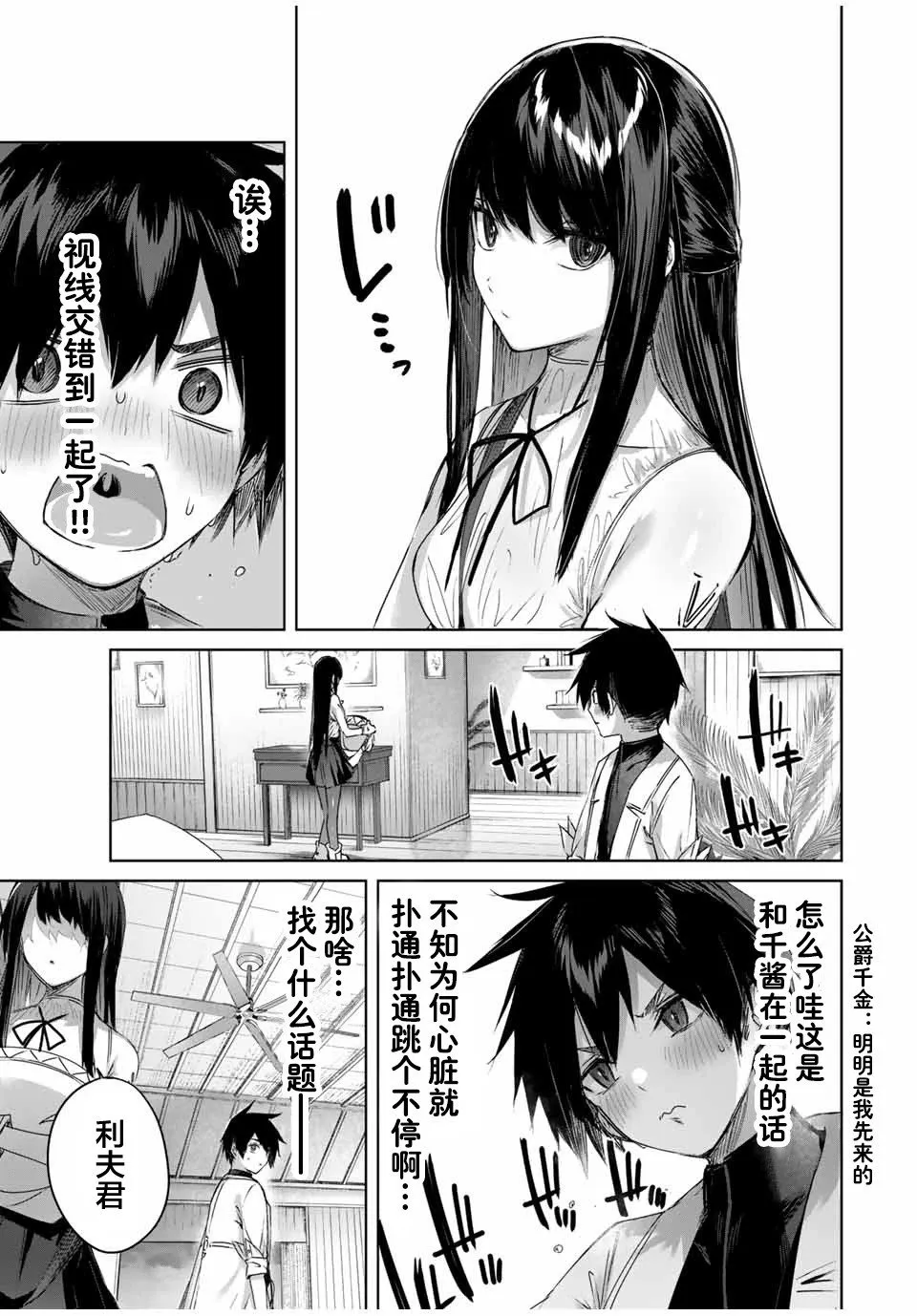 第27话 第13页
