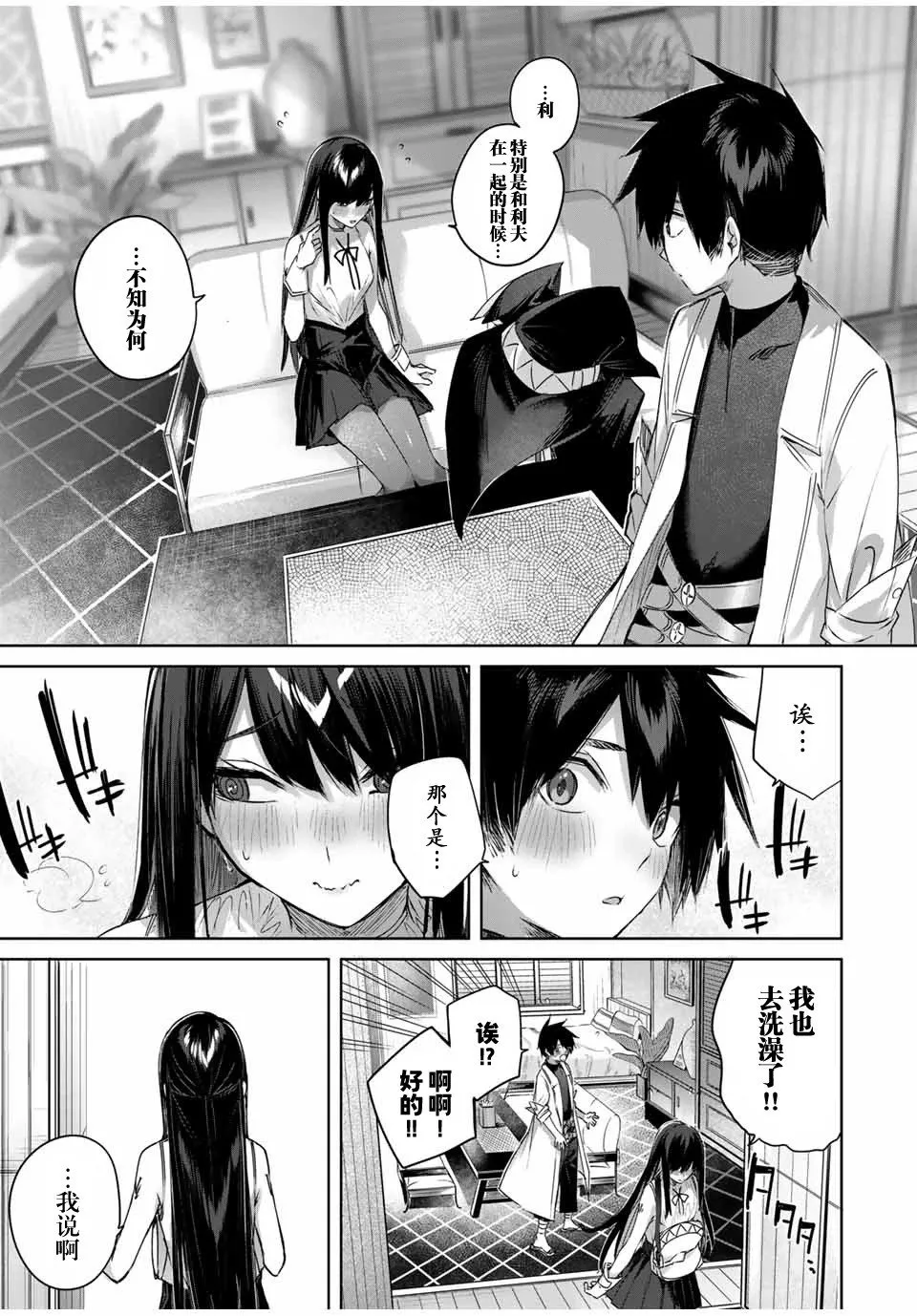 第27话 第15页