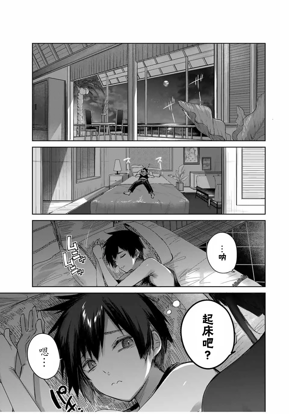 第27话 第17页