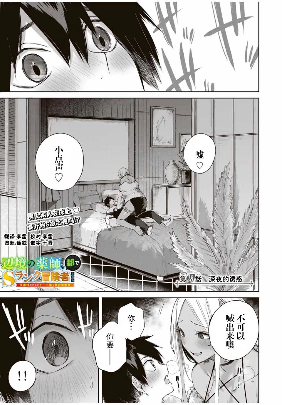 第27话 第21页