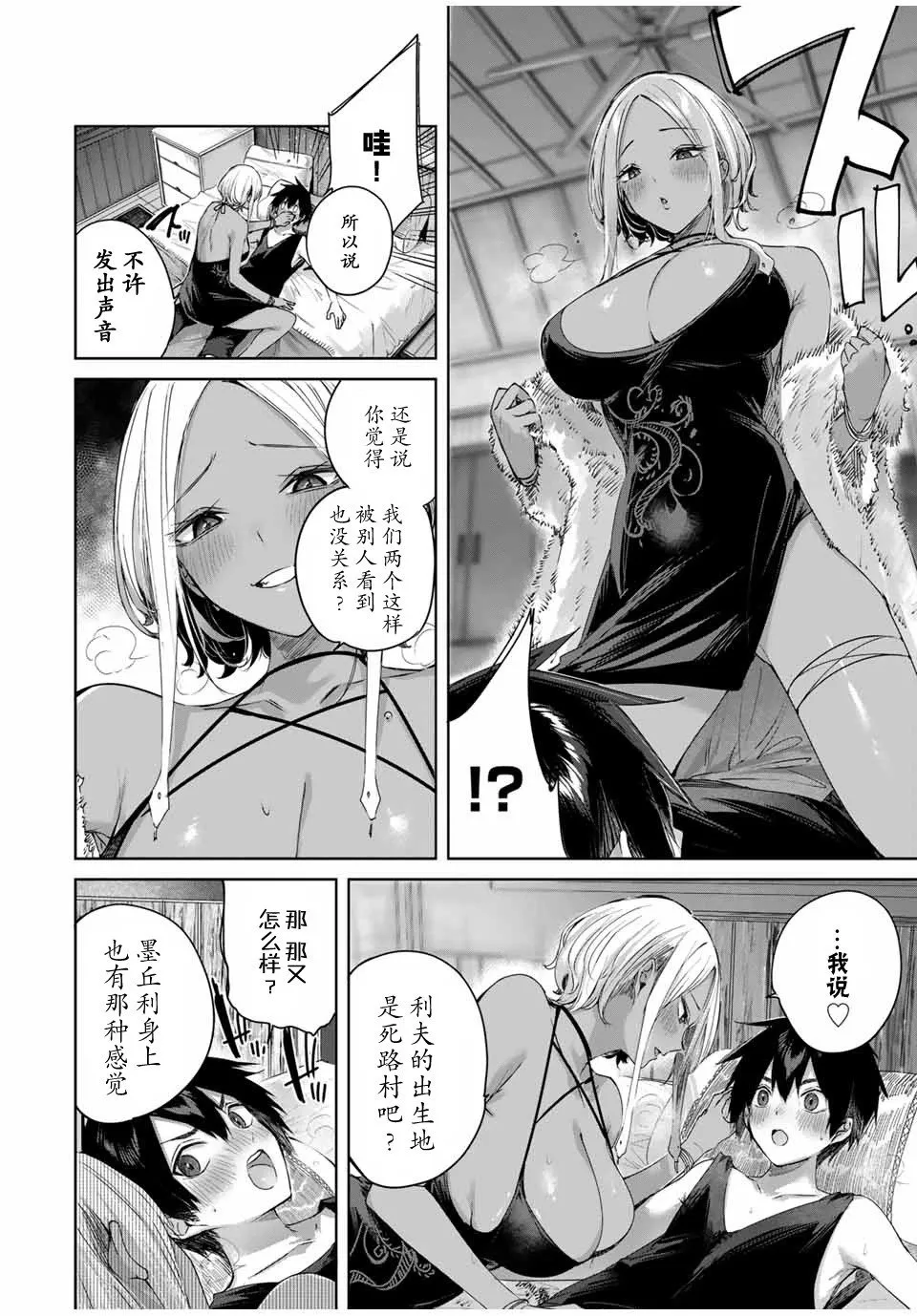 第27话 第22页