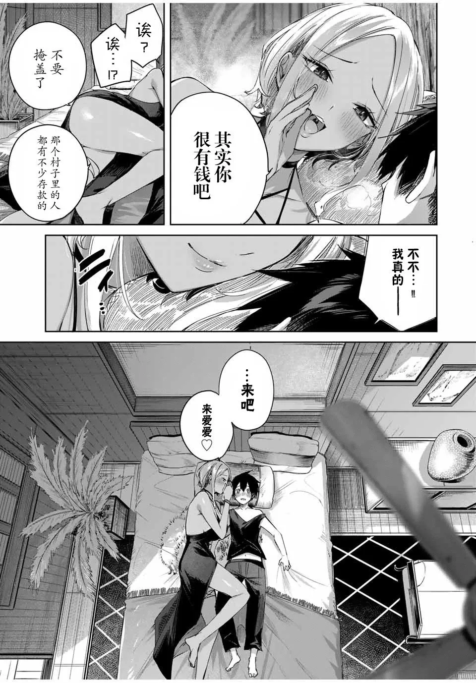 第28话 第3页