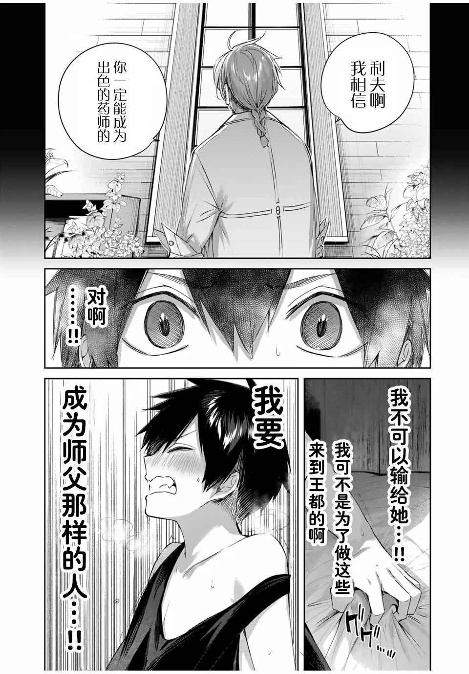 第28话 第7页