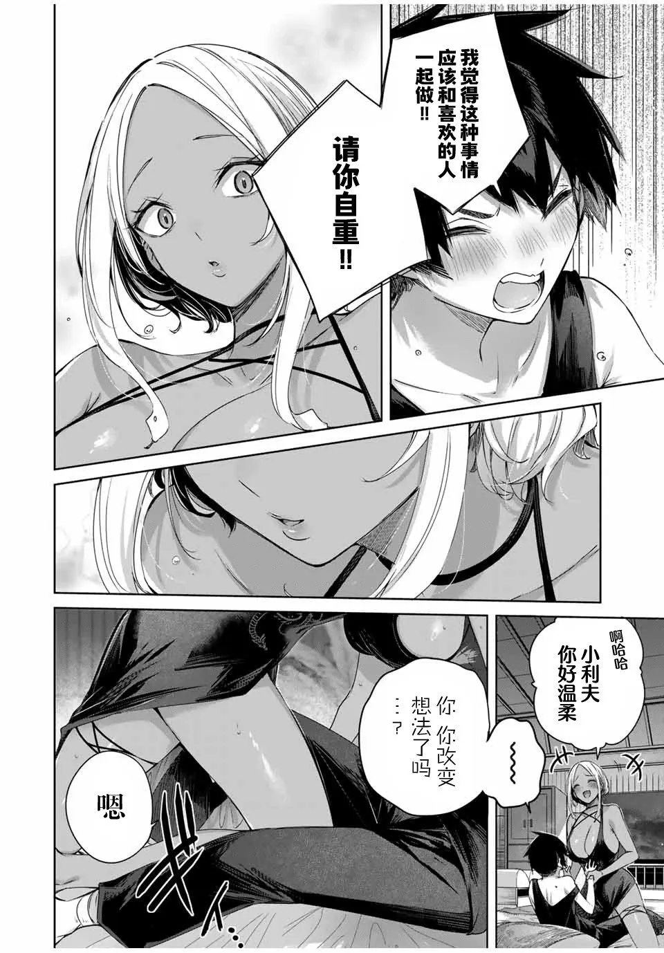 第28话 第8页