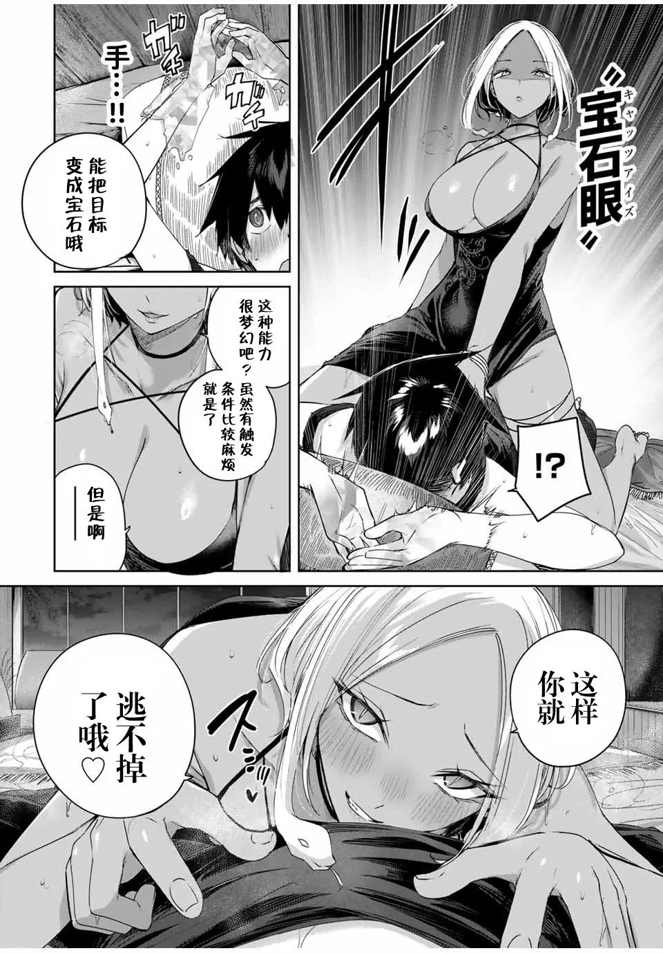 第28话 第10页