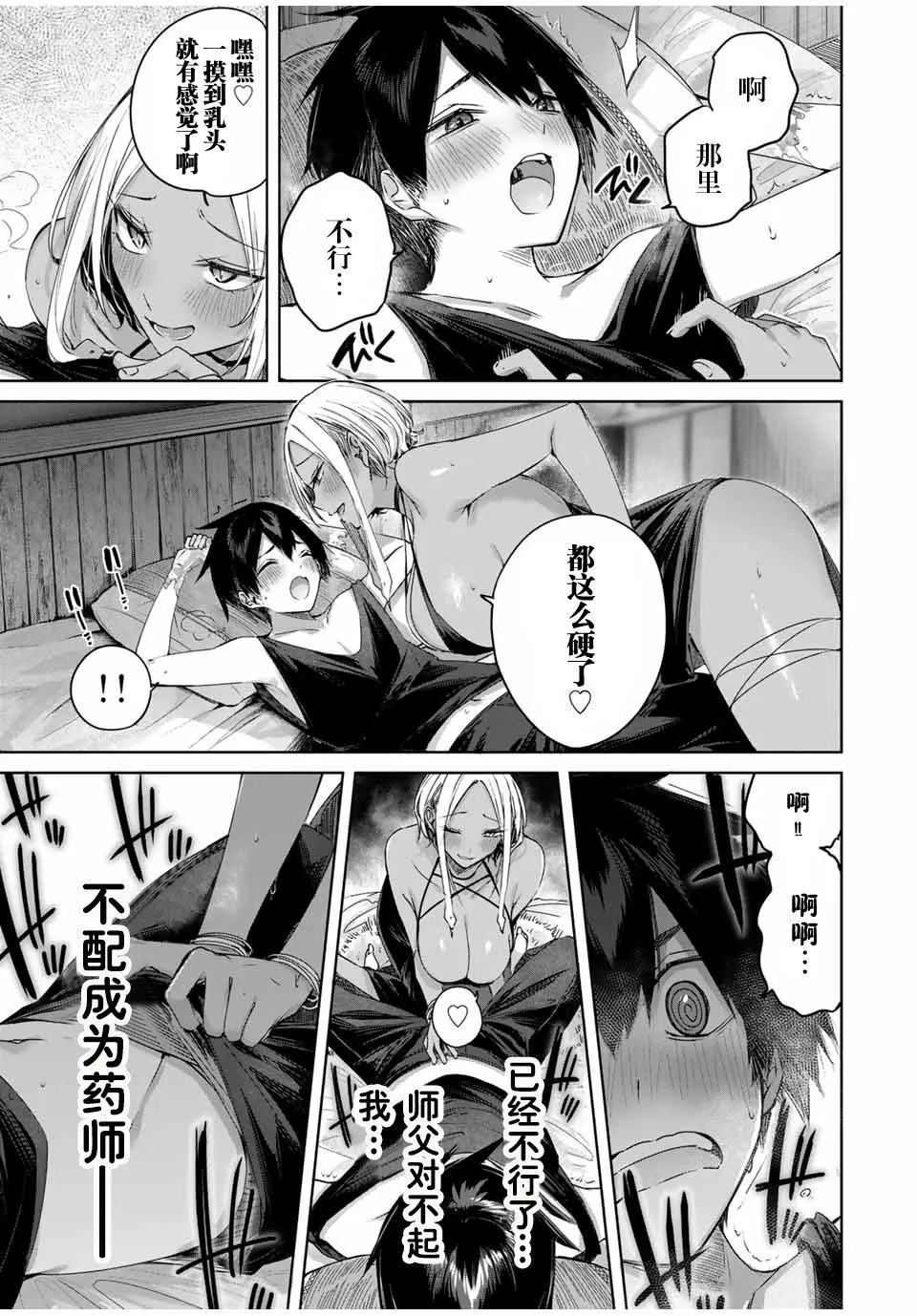 第28话 第11页