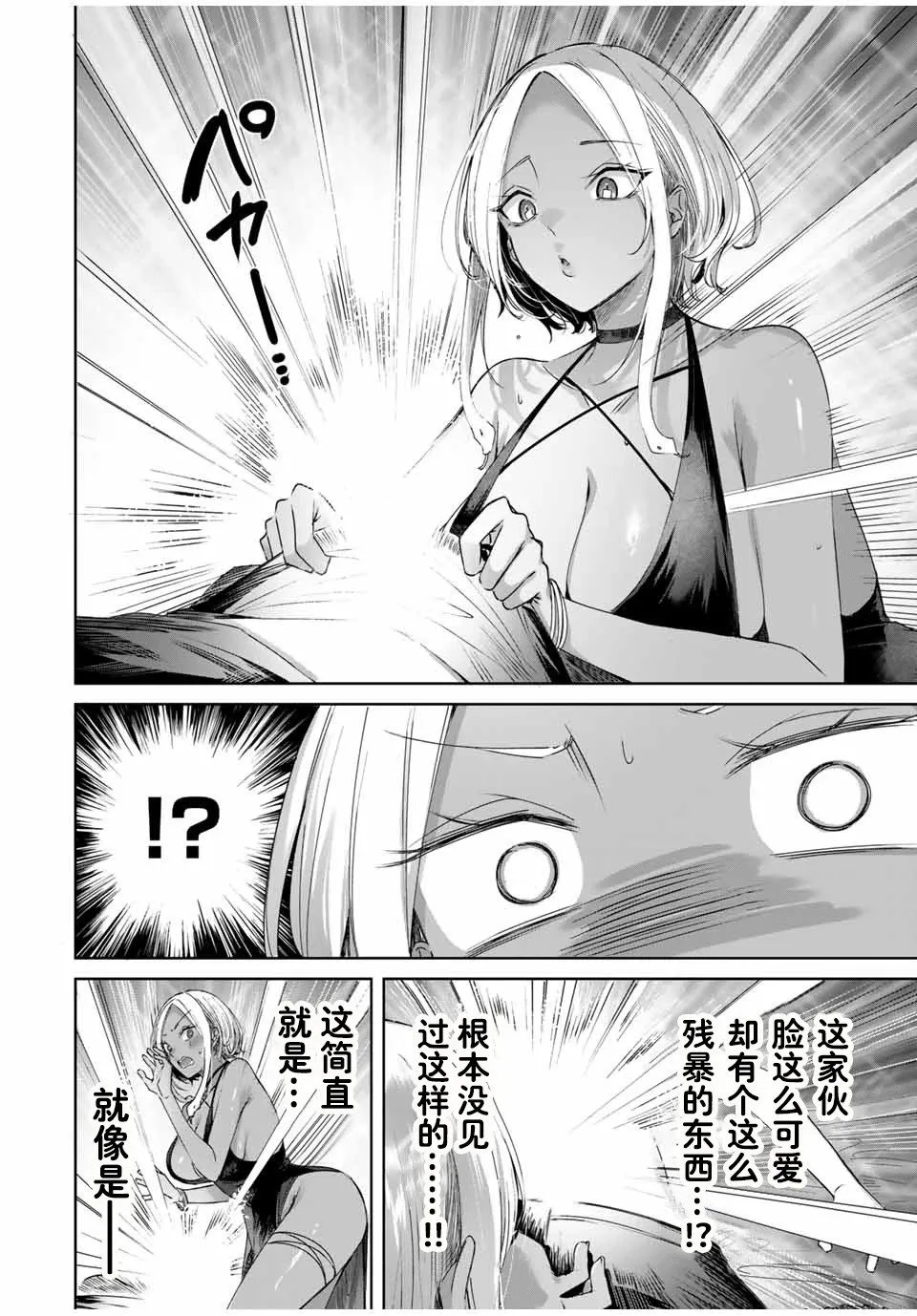 第28话 第12页