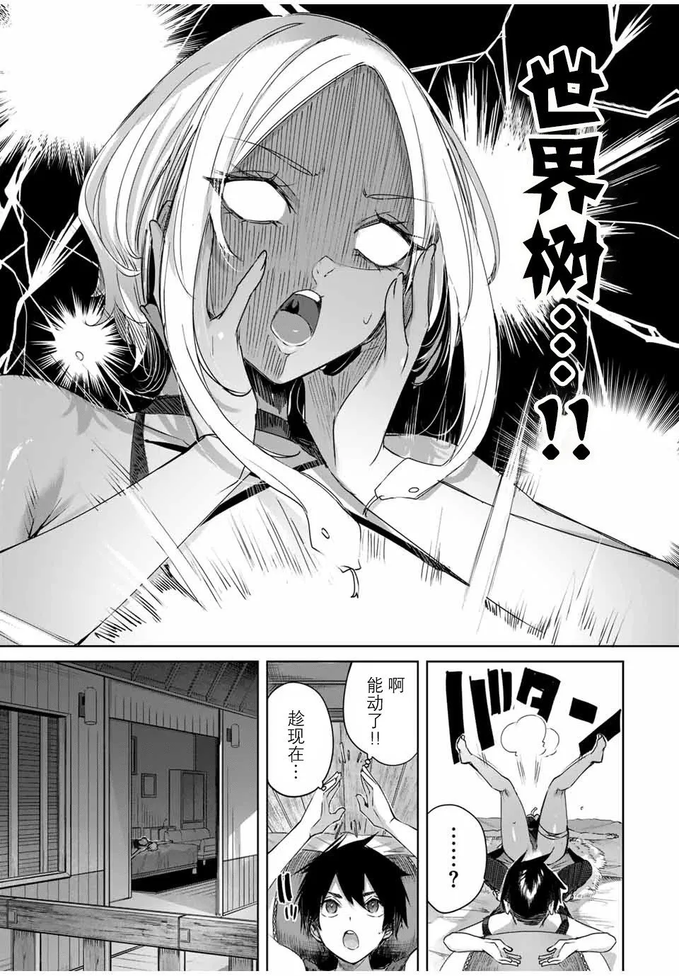 第28话 第13页