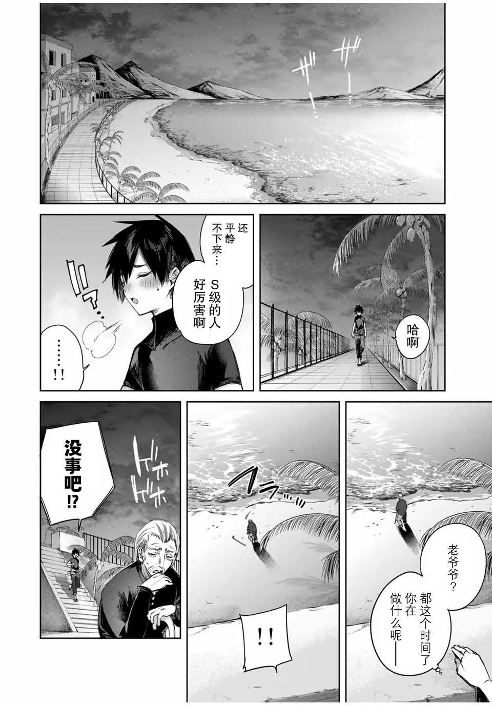 第28话 第14页