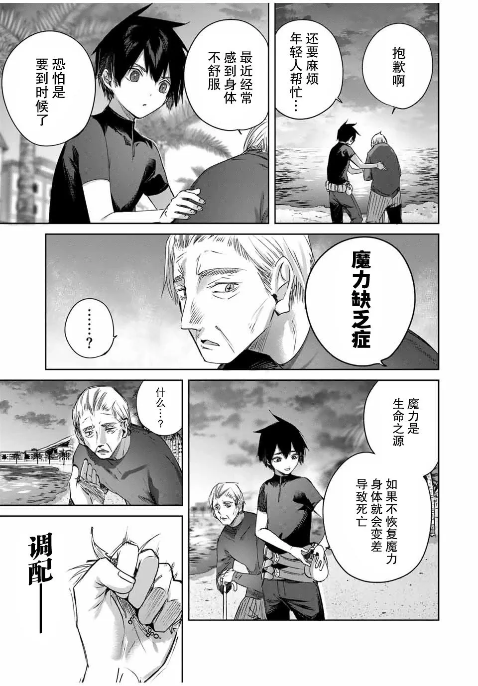 第28话 第15页