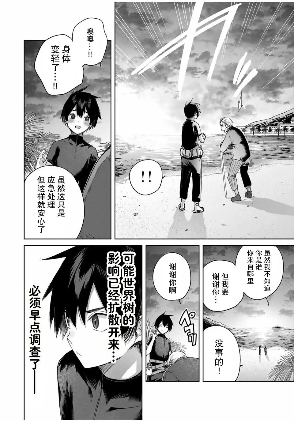 第28话 第16页