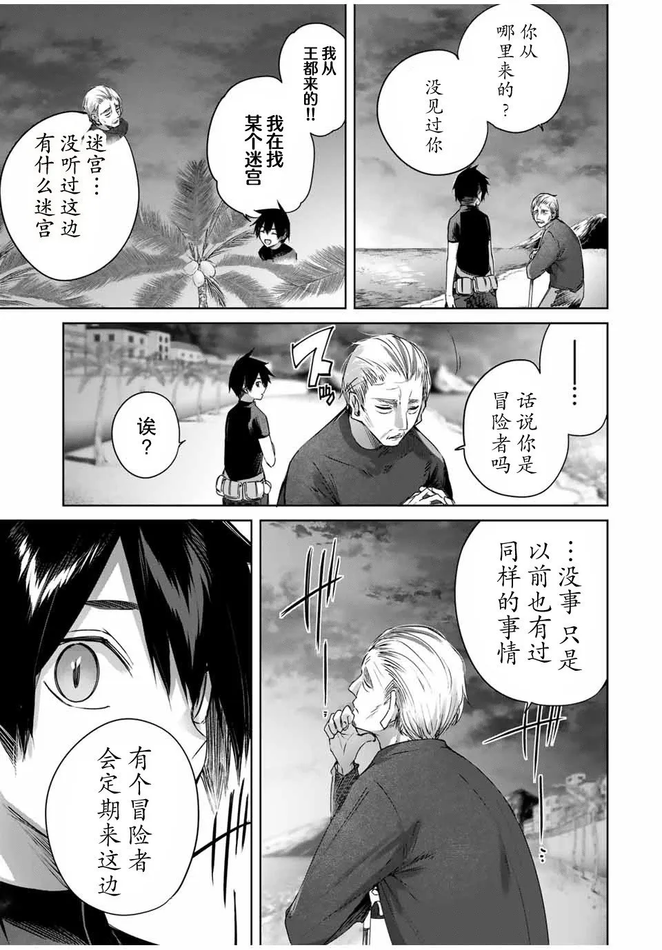 第28话 第17页
