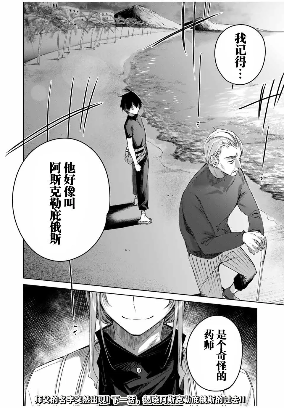 第28话 第18页