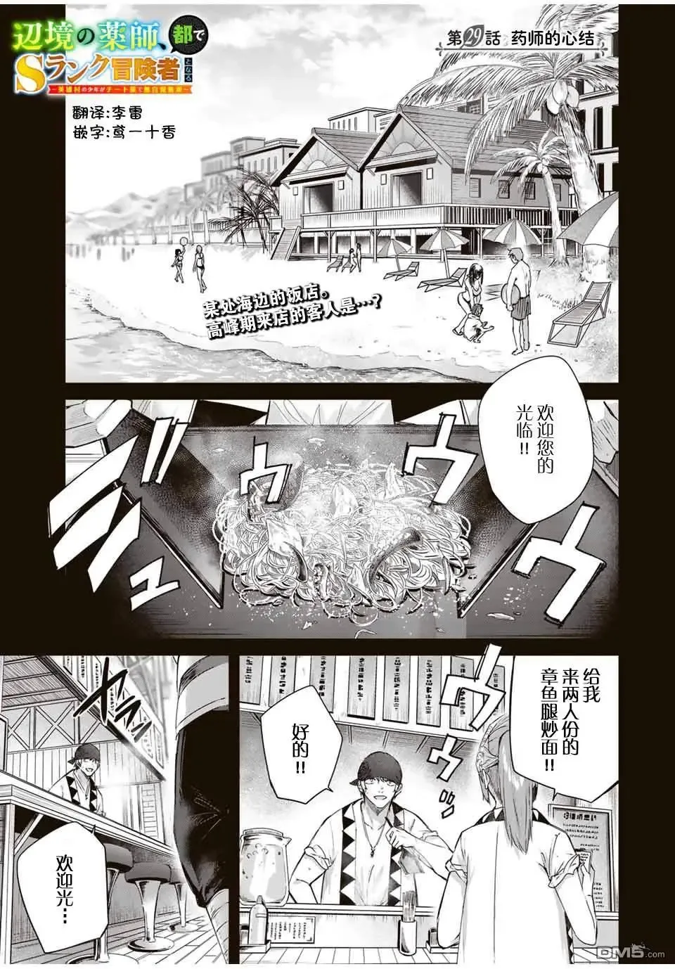 第29话 第1页