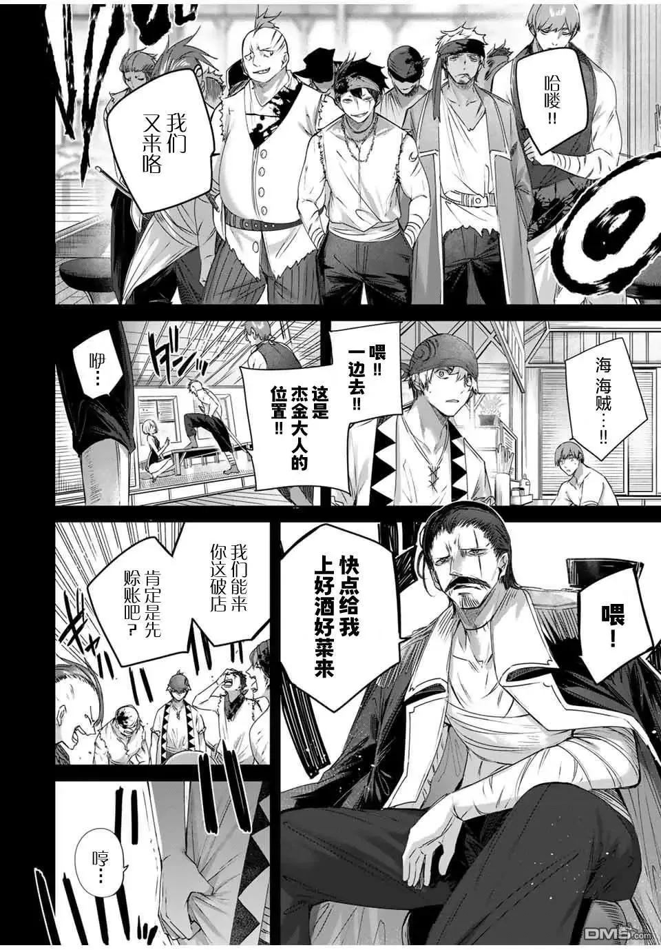 第29话 第2页