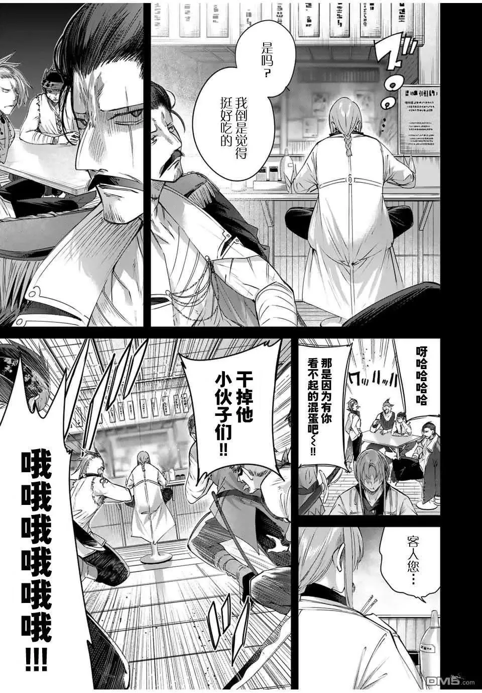 第29话 第3页