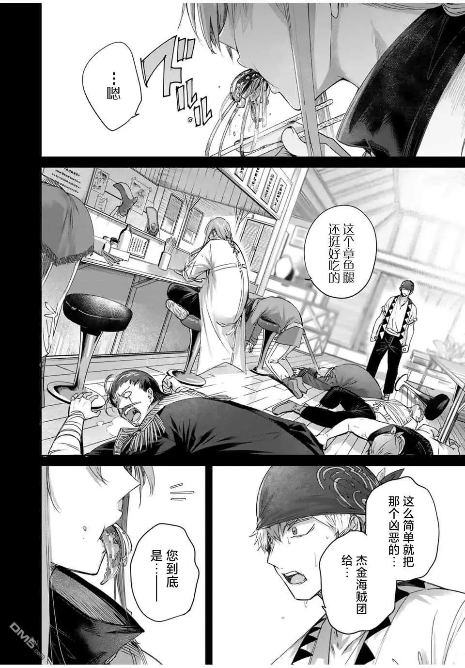 第29话 第4页