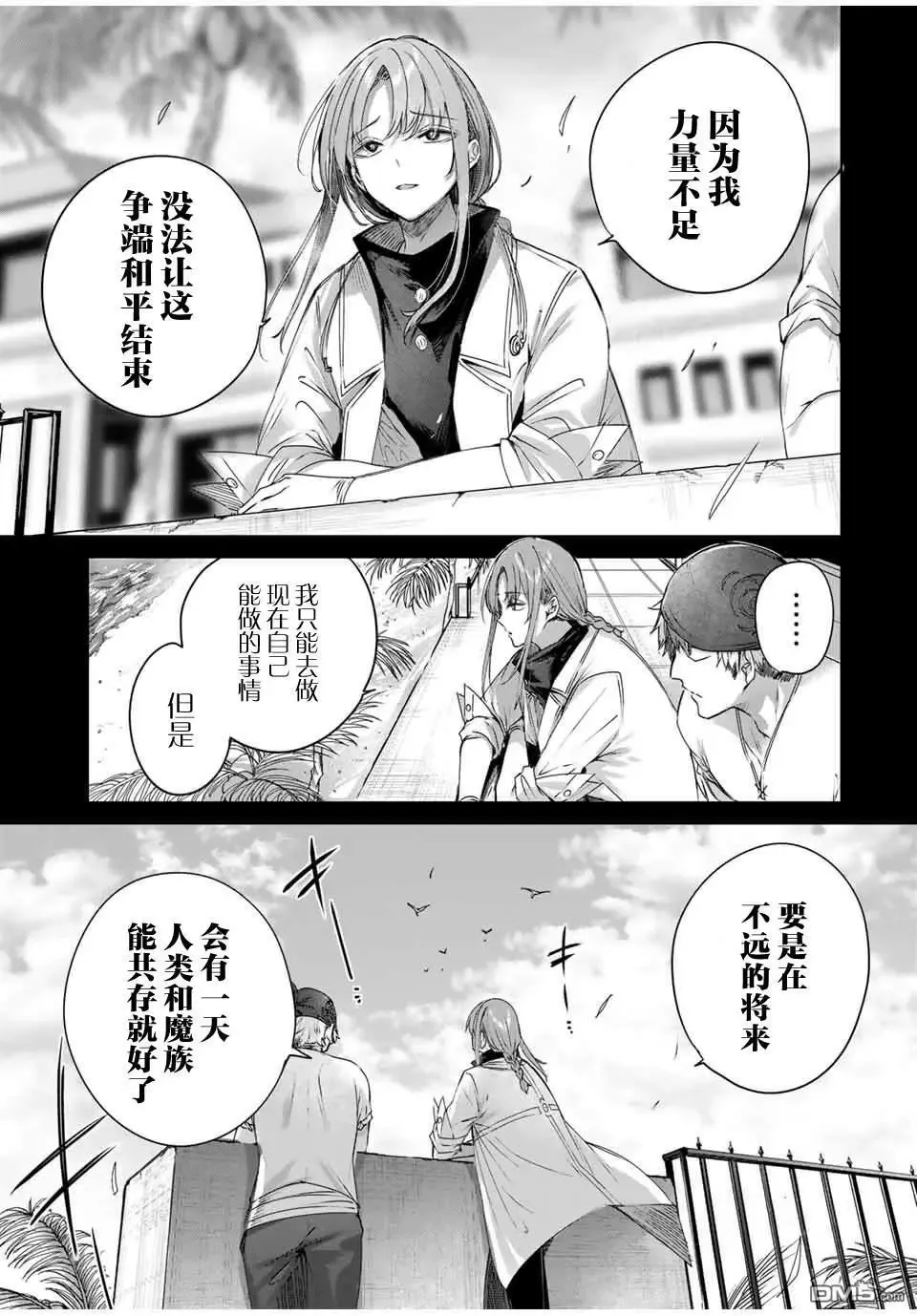 第29话 第9页