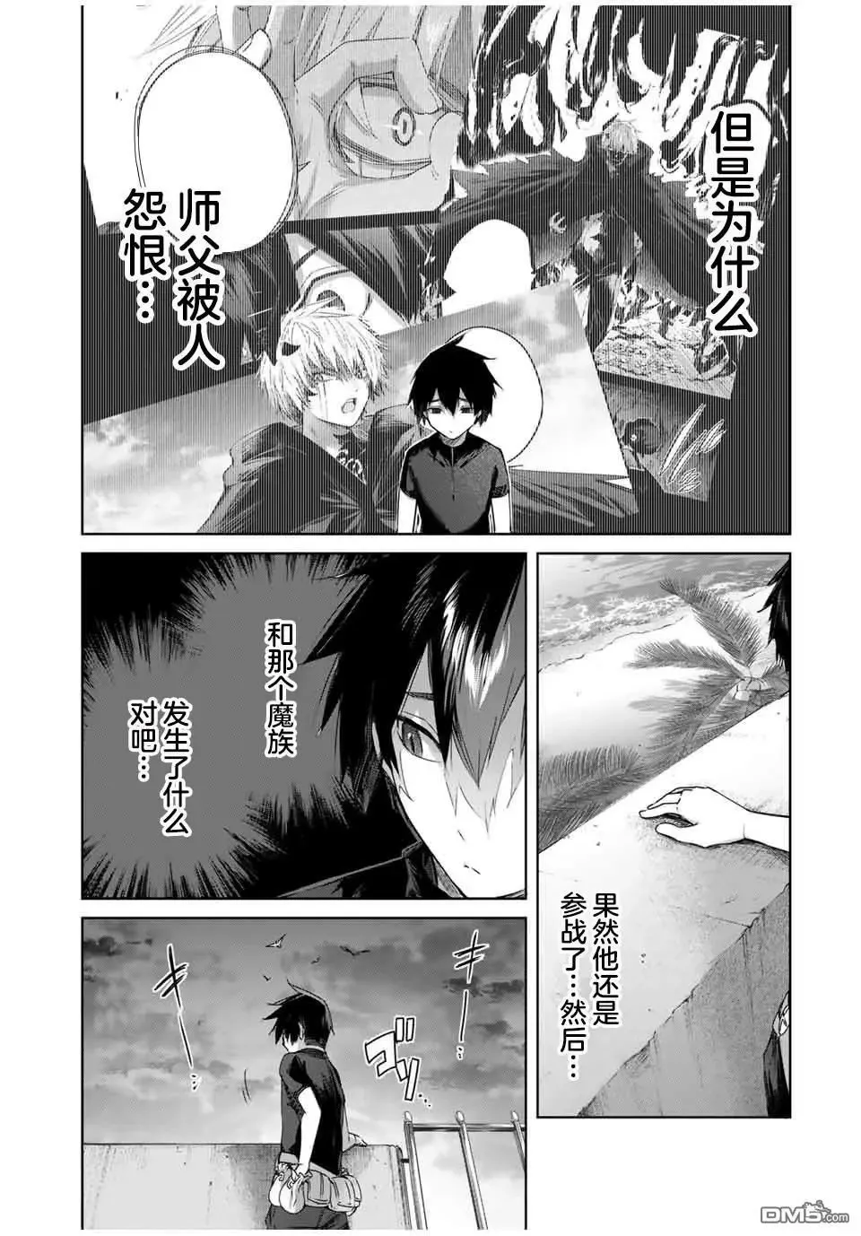 第29话 第13页