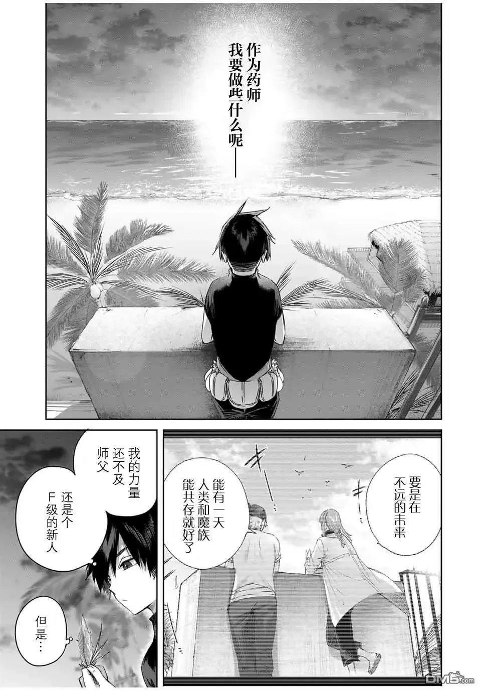 第29话 第15页