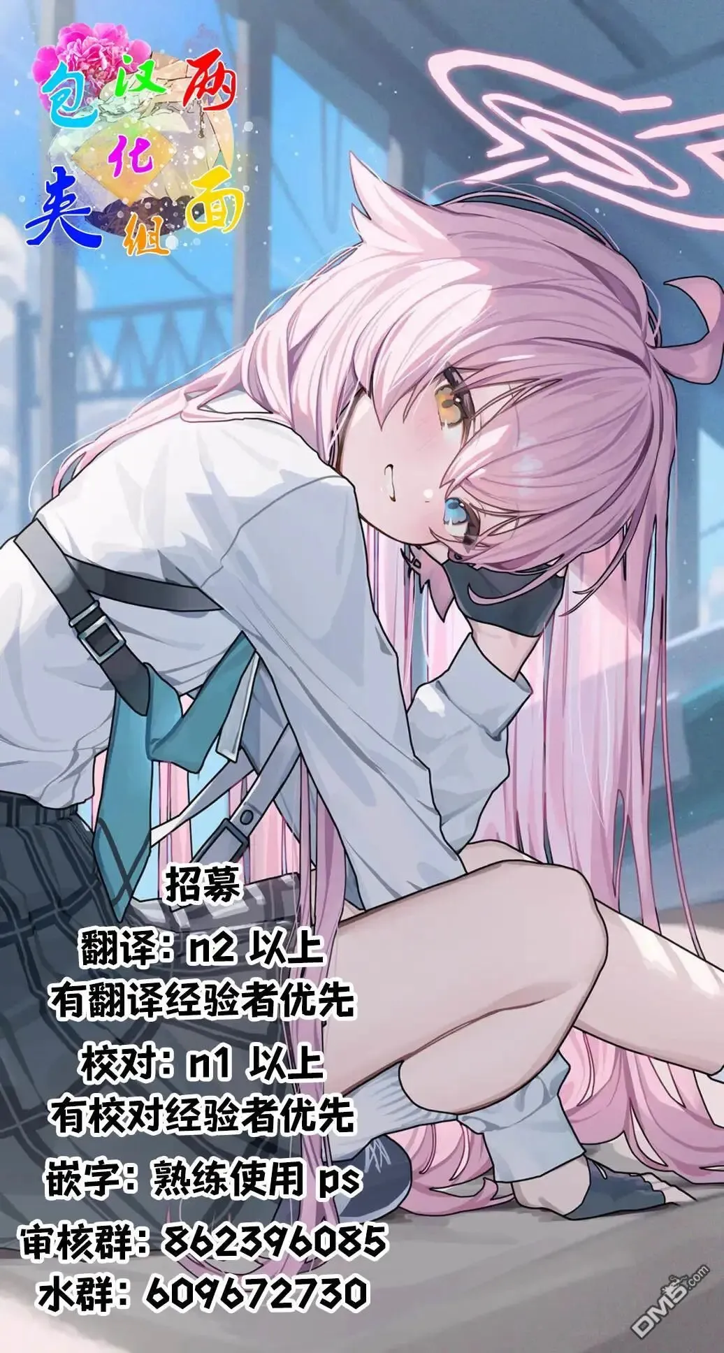 第29话 第20页
